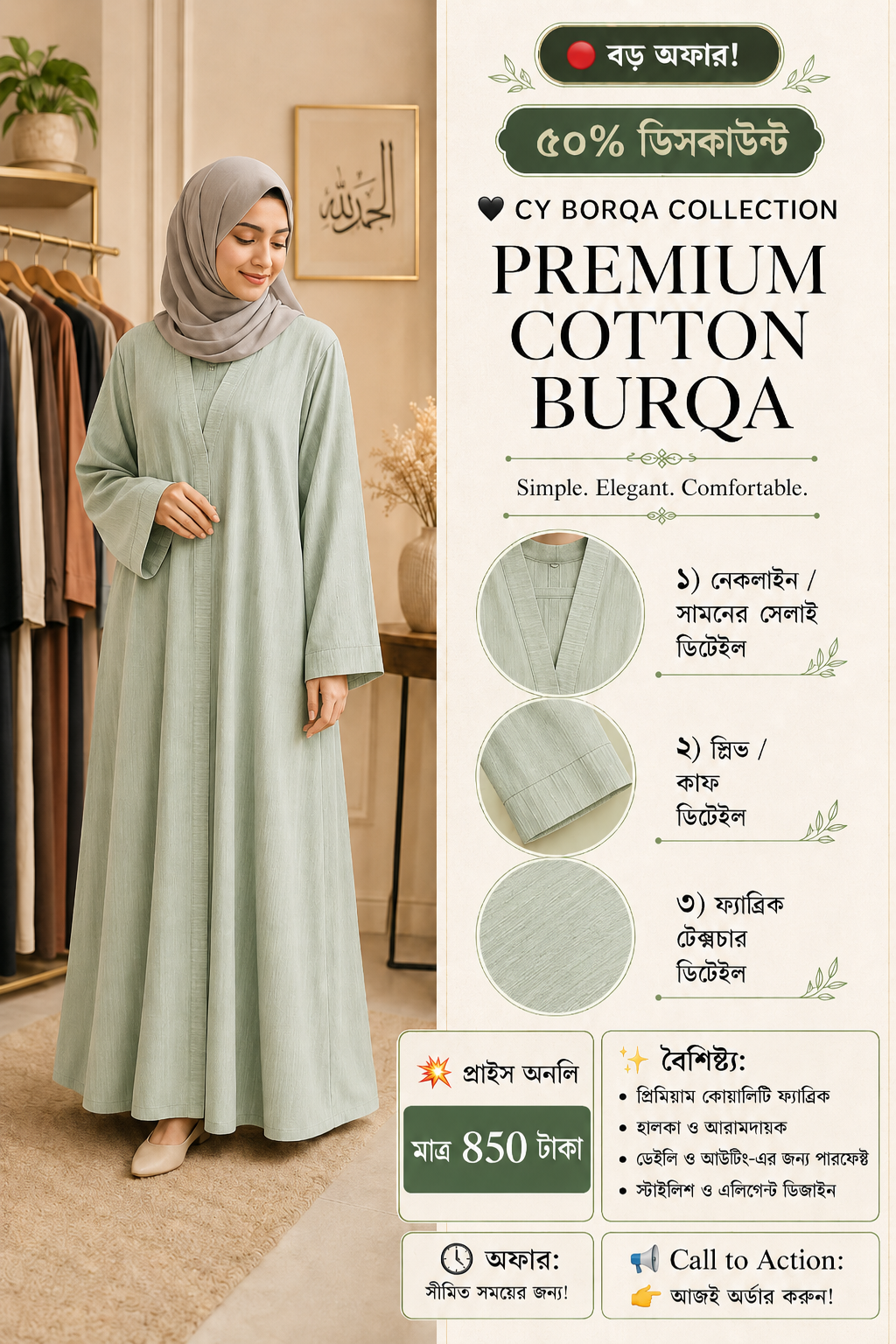 Popcorn Fabric Plan Borka